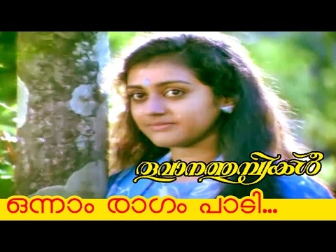 onnam-ragam-paadi...-|-evergreen-malayalam-movie-|-thoovanathumbikal-|-movie-song