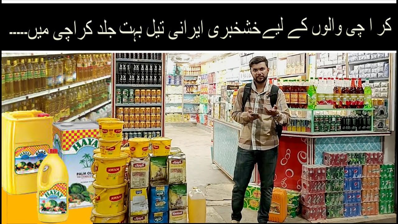 Irani Cooking Oil & Ghee in Karachi Irani Cooking Oil Irani