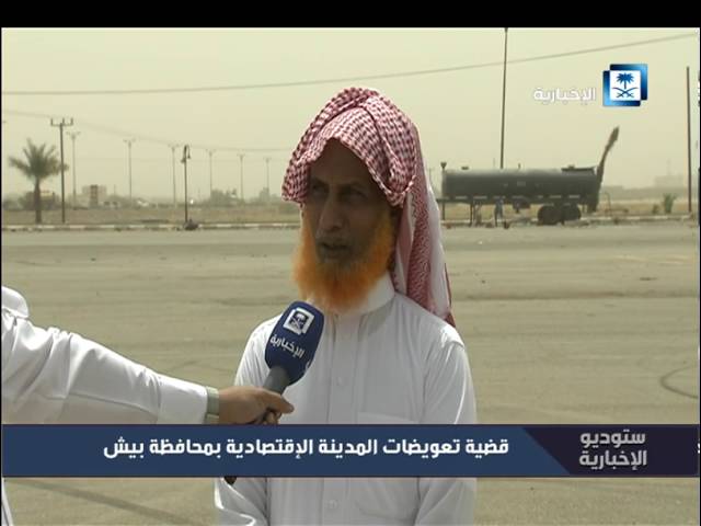 اين تقع بيش