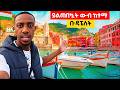 ብዙ ያልተወራላት ውቧ ሀገር ቡዳፔስት ሀንጋሪ The Beautiful Country That Is Not Talked About Much Budapest Hungary 