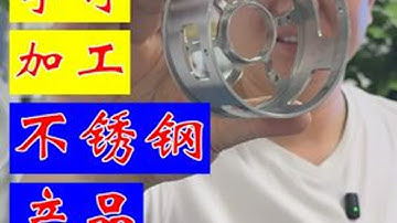 CNC编程培训：学员练习不锈钢产品，内壁公差2条，必坑指南 #UG小白营 #技术分享 #UG学习 #cnc编程培训 #CNC培训