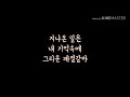 Download 슈츠OST_마마무-꿈 속의 그대 가사 슈츠OST_마마무-꿈 속의 그대 가사