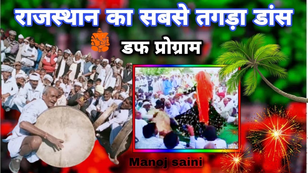 राजस्थानी डफ प्रोग्राम ll करवा चौथ  व्रत ll new video 2022🤘🤘🥰#kingofshapua #daffsong ll करवा चौथ