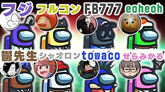 うちゅん人狼あまんぐはす Youtube