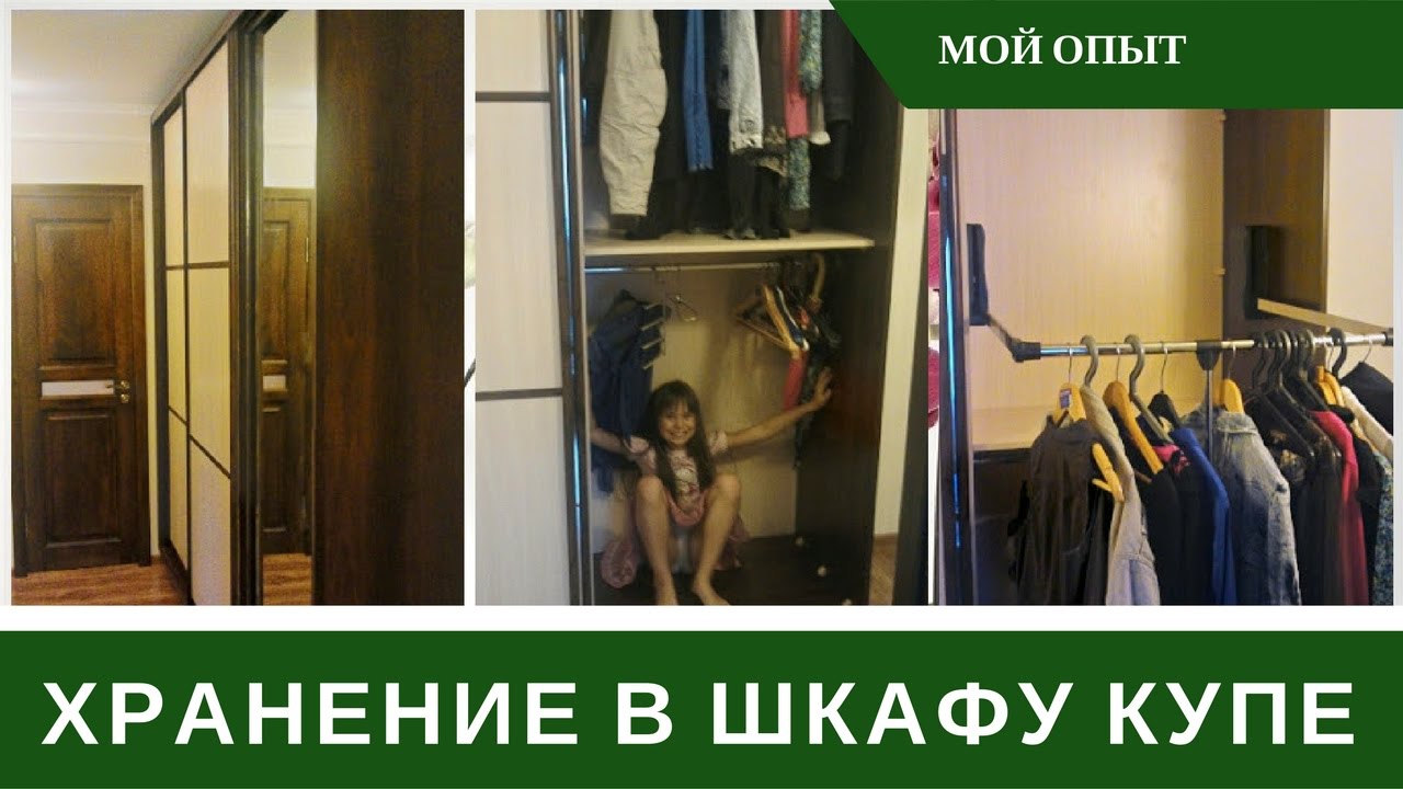 Организация гардероба в 2019 году Организация гардероба в 2019 году