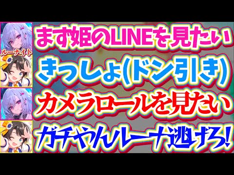 【ルーナイトの鑑】『ルーナと入れ替わったらしたいこと』を聞かれ、出てきた答えがあまりにもガチすぎてスバルにドン引きされてしまうルーナイトガチ勢のりおーなw【ホロライブ切り抜き/大空スバル/響咲リオナ】