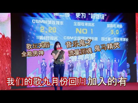 《我们的歌》第三季回归，网友已猜多为加盟新歌手和前辈歌手。你期待谁能回归我们的歌3呢