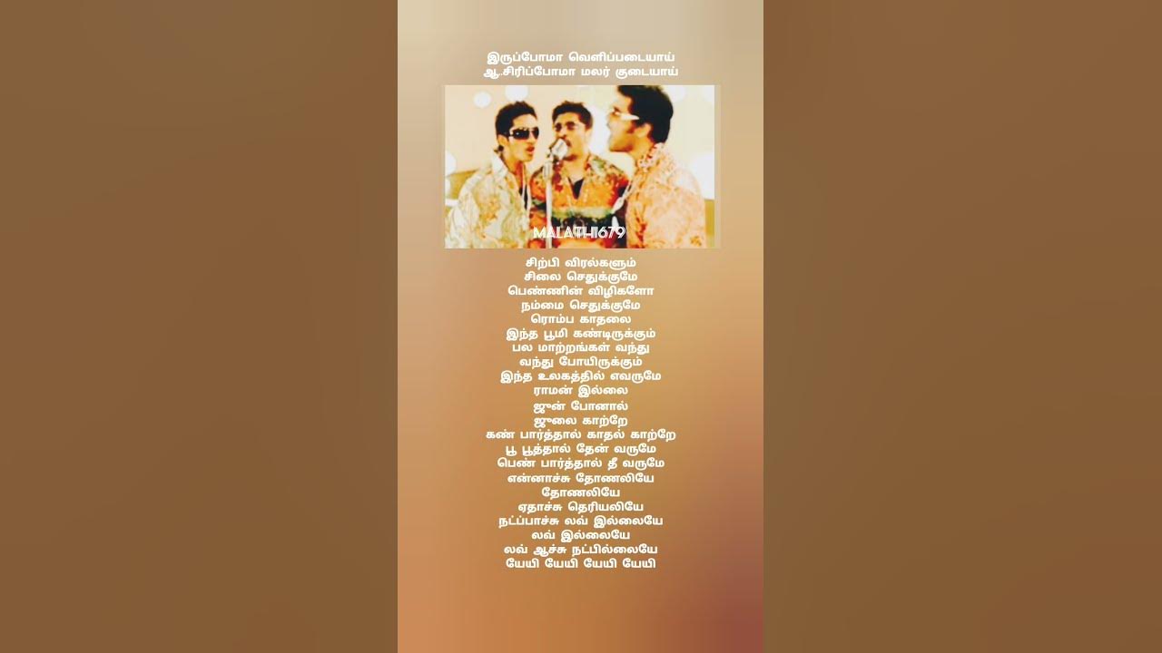 #June ponal July song #harris jayaraj #krish & Arun #trending #viral #shorts feed