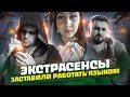 ШАМАНЫ ЗНАЮТ ВСЕ #2 Страшные ИСТОРИИ реальных людей  / жёсткий ПРАНК с @Hard Play