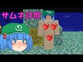 これでいいのか?マインクラフト㊵~ゾンビピッグマン・トラップタワー【Minecraft ゆっくり実況プレイ】