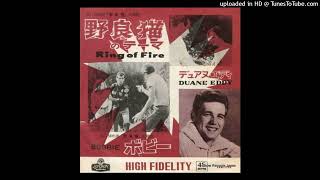 Duane Eddy - Ring Of Fire soundtrack ver.1961 (Simulated Stereo)