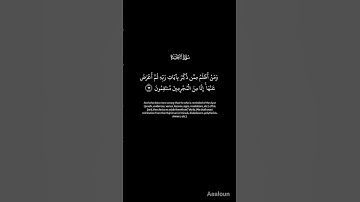 سورة السجدة {22} #عبدالرحمن_مسعد