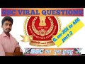 💯SSC previous year question and answer!! BSSC !! RRB!! NTPC !! 👮GOV.JOB!! BY BHOLENATH AMRESH KUMAR