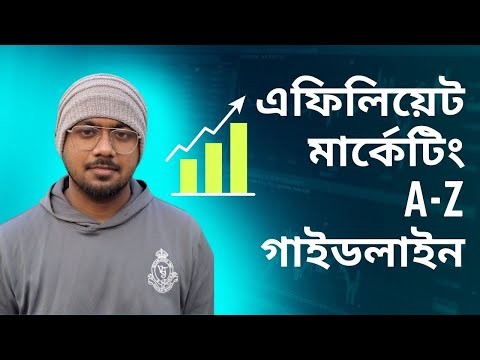 ভিডিও: অ্যাফিলিয়েট মার্কেটিং কি মারা যাবে?