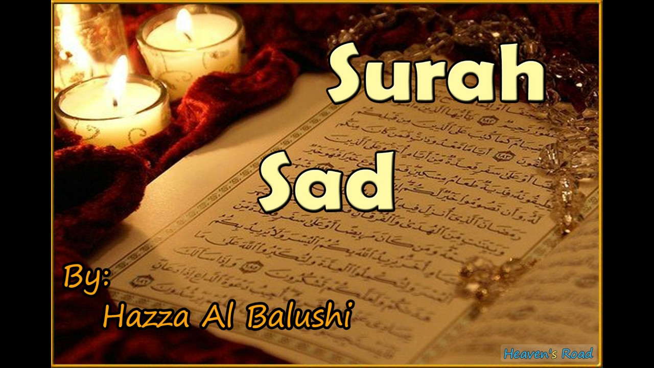 Beautiful Recitation of Surah Sad by Hazza Al Balushi