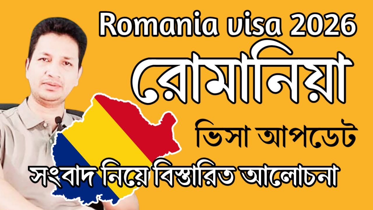 Romania visa update news 2026 || BD TO EU
