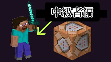 攻撃すると雷が落ちるコマンド マイクラ Mp3