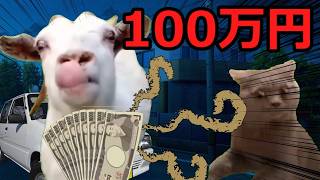 【猫ミーム】100万円GETした占い師!!【前編】