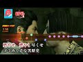 【龍が如く極 3】カラオケ『絶望頂プライド』100点　