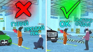 +100К НА ПЕРЕКУПЕ! КАК ТОРГОВАТЬСЯ НА АВТОРЫНКЕ В GRAND MOBILE?