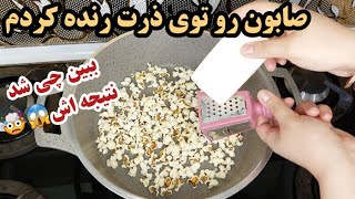 ترفندهای راحت برای خلاصی از شر مگس و پشه ها در تابستان/روش کاملا طبیعی برای از بین بردن حشرات خانگی