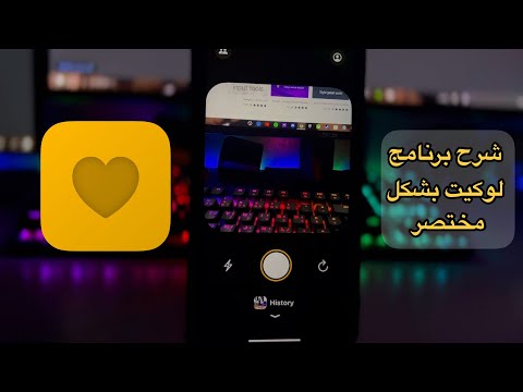 فيديو: ما هو ارتفاع ليتويا لوكيت؟