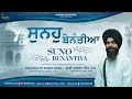 Suno benantiya  bhai daljit singh naad  new shabad gurbani kirtan 2024  surnaad records