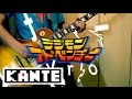 【デジモン】「ButterFly」のギターを無理矢理アレンジするとこうなる (guitar cover)