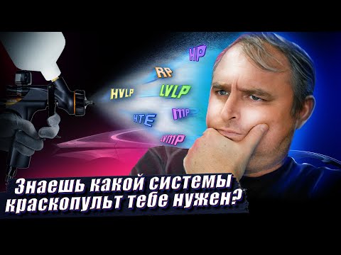 Как выбрать краскопульт для покраски авто в гараже своими руками