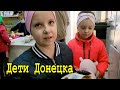 Дети Донецка в Крыму. Делали игрушки из бумаги. Помощь семье беженцев.
