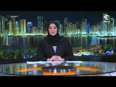 اقتصادية الشارقة ت صدر مؤشرات التنمية الاقتصادية والاجتماعية في الإمارة