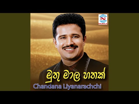 Muthu Mala Hathak - Chandana Liyanarachchi video thumbnail