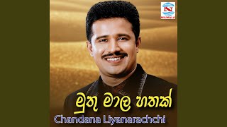 Muthu Mala Hathak