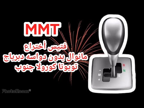 فيديو: هل يمكنني تناول MMT أثناء الحمل؟