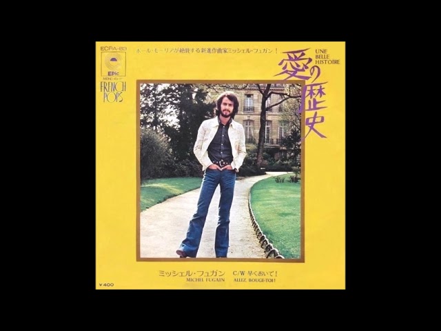 愛の歴史 ミシェル・フュガン - YouTube