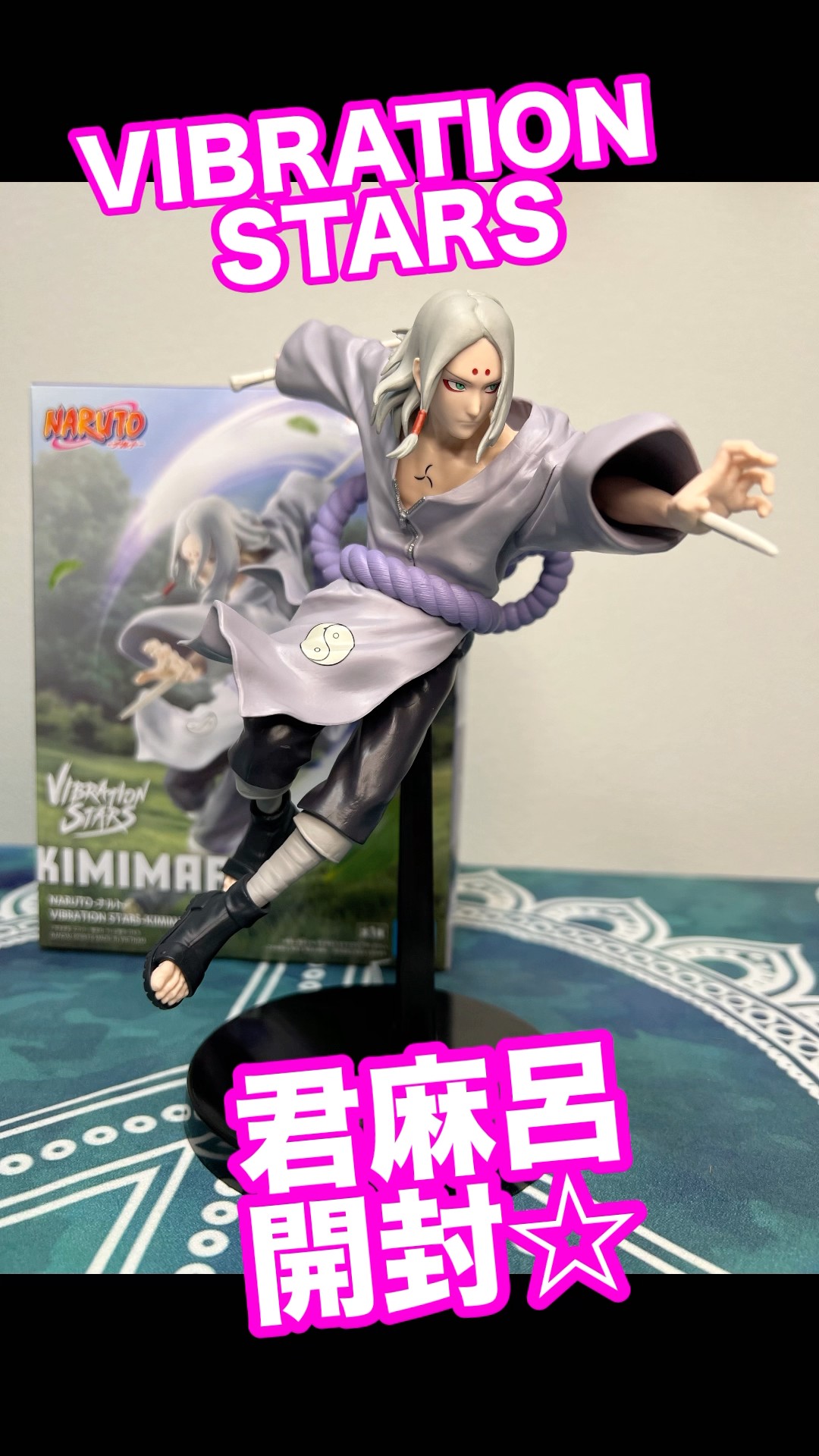 開封】NARUTO-ナルト- VIBRATION STARS-KIMIMARO-君麻呂カッコイイ☆我