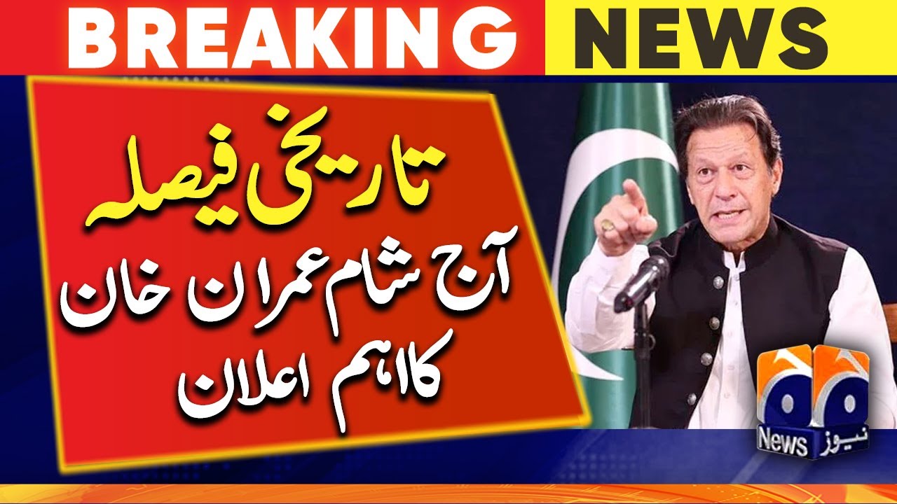 Chairman PTI Imran Khan appreciates SC verdict, asks supporters to celebrate win | CM Punjab