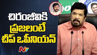 Chiranjeevi కి ప్రజలంటే లెక్కలేదు - Posani Krishna Murali | Ntv