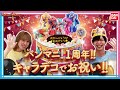 【機界戦隊ゼンカイジャー】【バンダイ公式】特別な日をゼンカイジャーと一緒に楽しむことが出来る「キャラデコパーティーケーキ 機界戦隊ゼンカイジャー」でバンマニ1周年をお祝い！【バンマニ!】