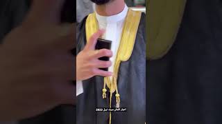 سيف نبيل ويه ويه بزي العربي جديد 2023 ❤️🔥