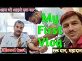 My first vlog 2022  my first motivation vlog  my first visit vlogdeepakvlog