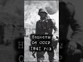 Нацисты об СССР. 1941 год #Пропаганда #ТретийРейх #СССР #ww2 #вов #война #история