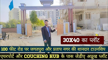 JDA Approved Plot In Pratap Nagar | JDA Approved Plot In Jagatpura| Villa In Jaipur AERO Dream City