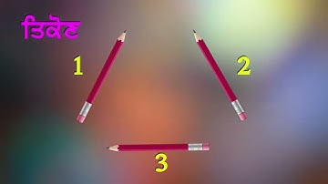 PB | Class 2 | Math | Chapter 5 | Akritiyan (PSEB)