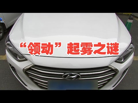 【1818黄金眼】车主太郁闷了：三年换了三对大灯