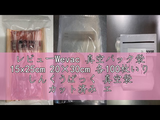 真空パック袋　15×20㎝　1000枚 楽天市場】真空パック 袋 15 20の通販