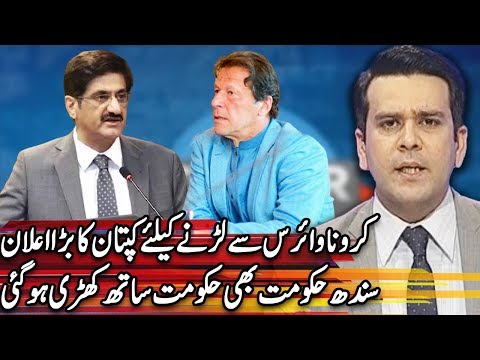 Center Stage With Rehman Azhar | 8 May 2020 | Express News | EN1