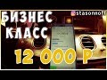 Бизнес таксист на час. Заказ по бизнесу в Рязань/Такси межгород/StasOnOff