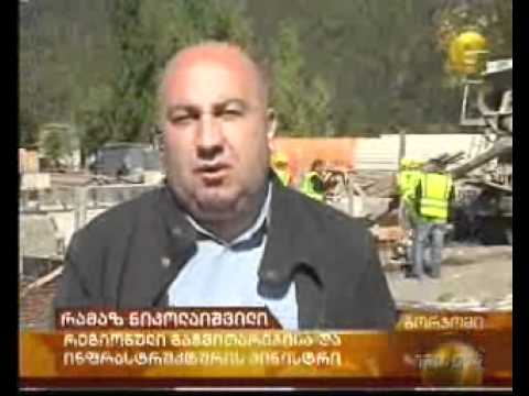 წყლის გამწმენდი ნაგებობა ბორჯომში