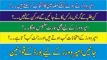 Improvers Admissions, Exams, Result, Subject Selection, Grace Marks Deduction, Smart Syllabus, Rules